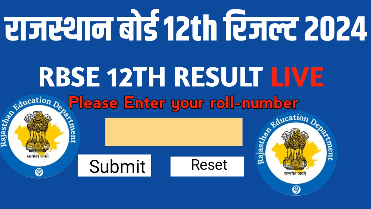 rbse 12th result 2024